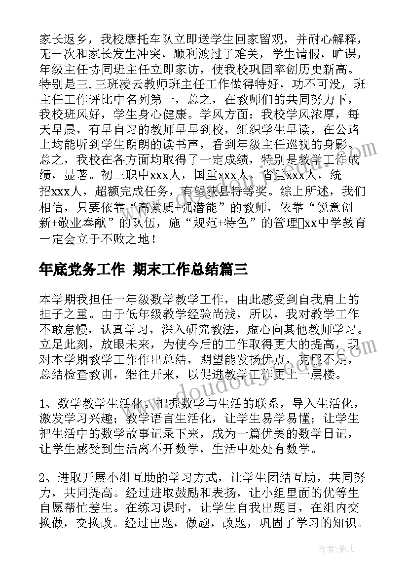 六年级语文第四单元教学反思总结 六年级语文第一单元教学反思(实用5篇)