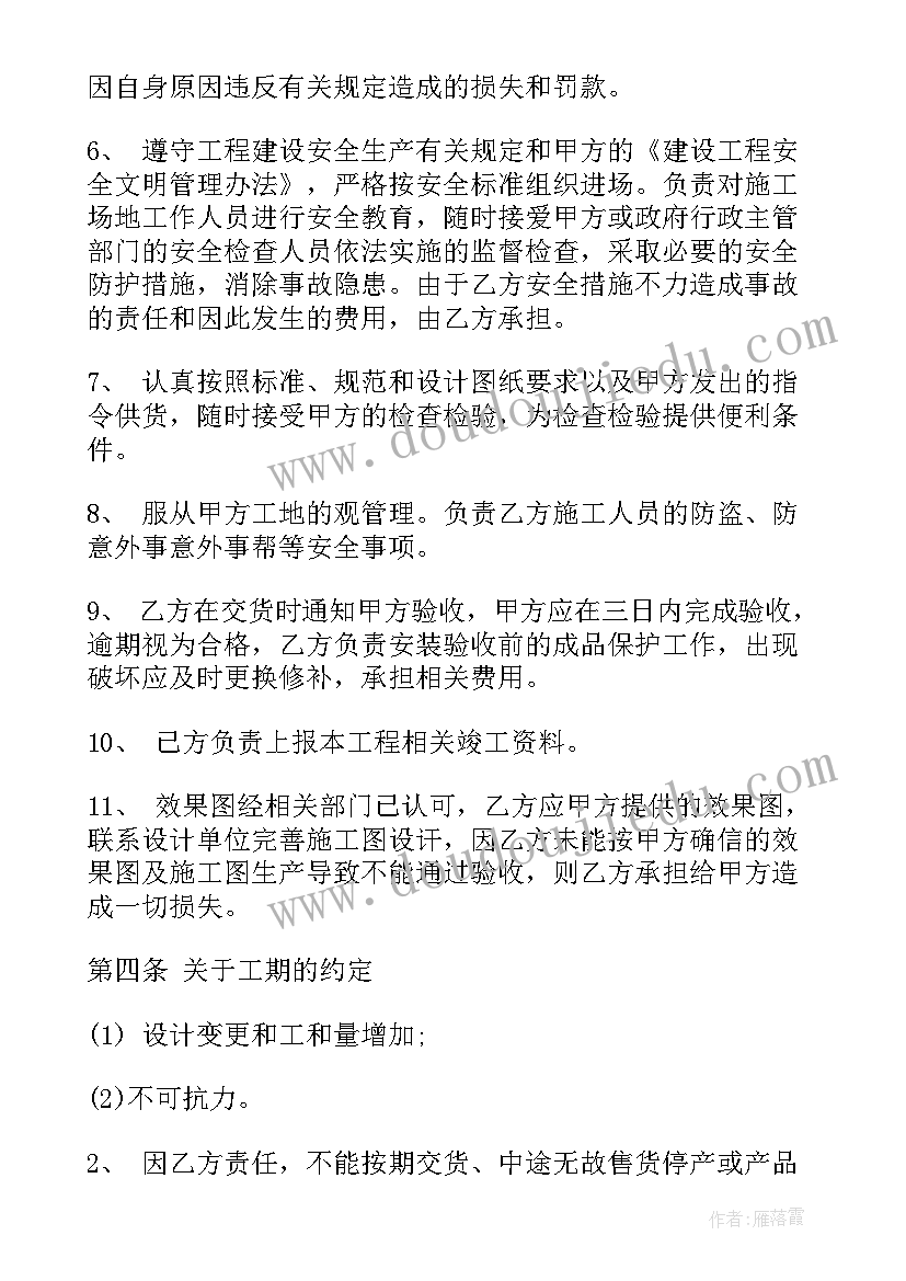 2023年供货安装设备合同(汇总9篇)