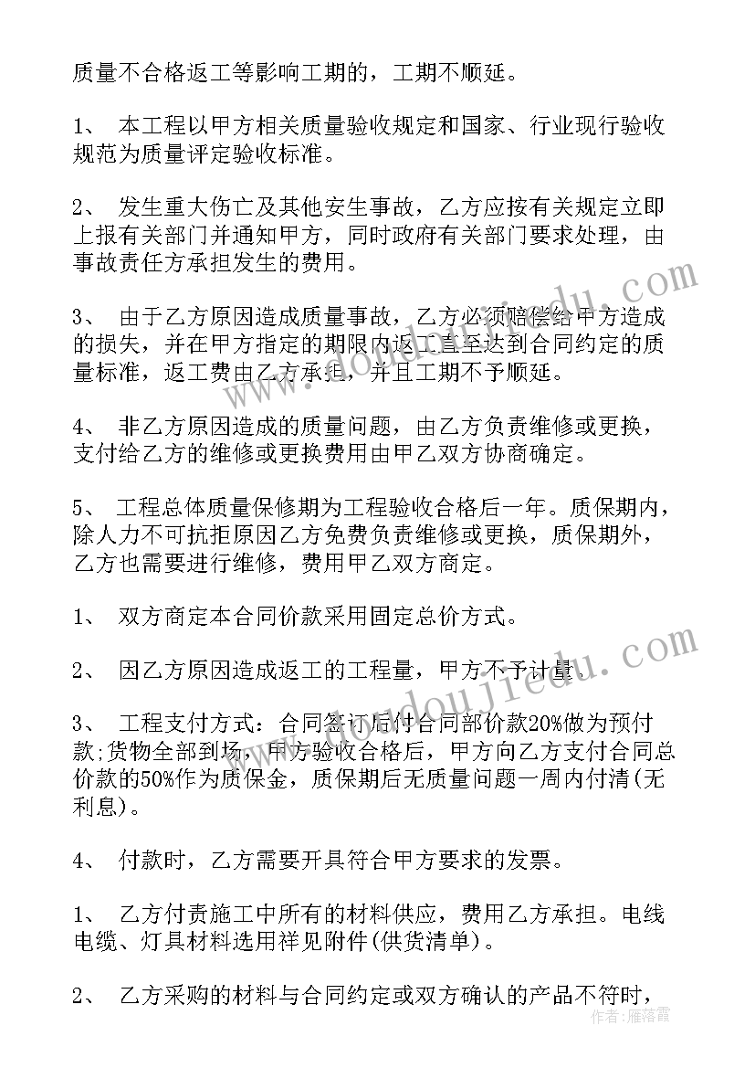 2023年供货安装设备合同(汇总9篇)