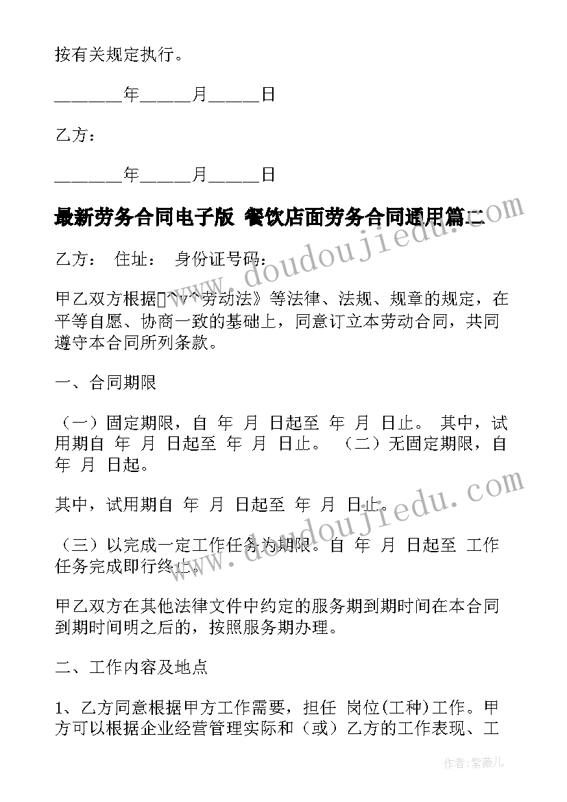 幼儿园上半学期的活动 幼儿园第二学期开学典礼活动方案(汇总5篇)