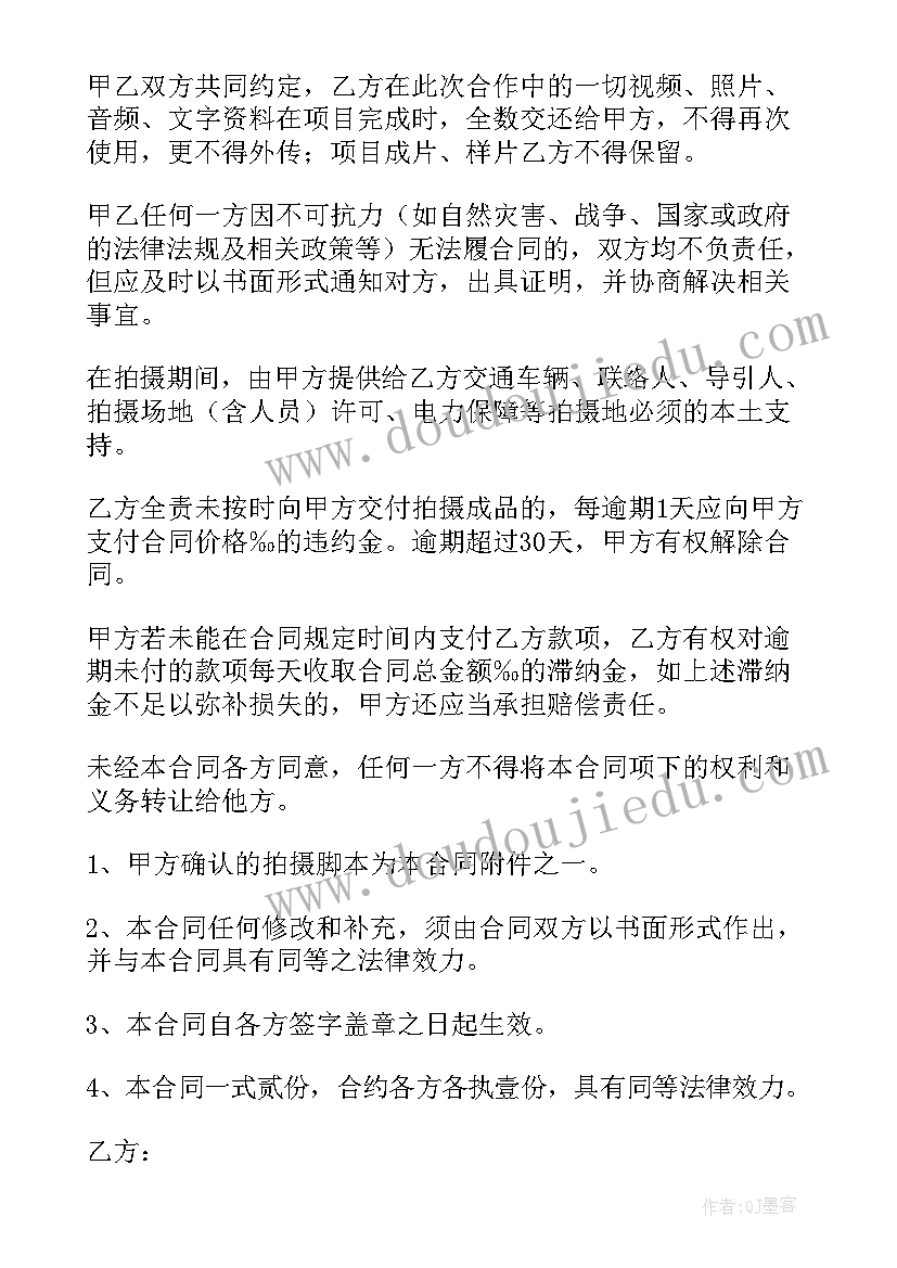 最新快递公司与客户合作协议书 减肥签约合同(优秀9篇)