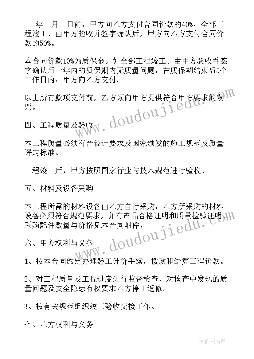 最新空调维修合同协议书(精选5篇)