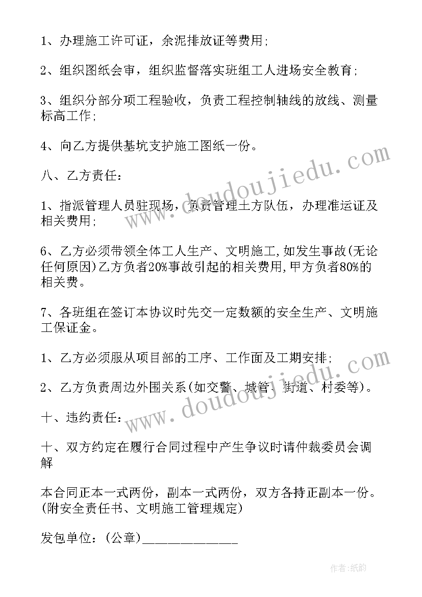 2023年洗煤厂工程合同(精选8篇)