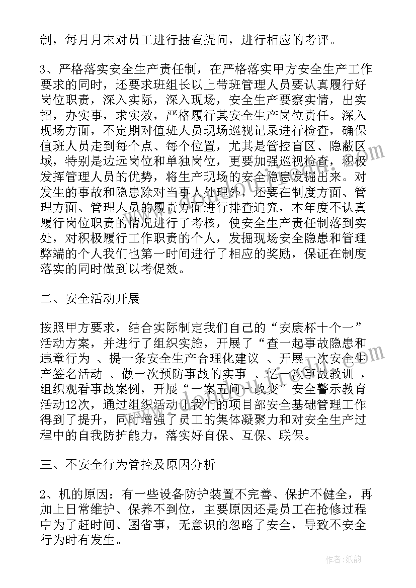 2023年洗煤厂工程合同(精选8篇)