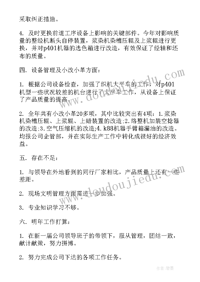 最新工厂厂长工作总结 工厂厂长年终工作总结(汇总5篇)