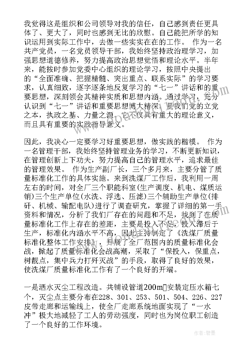 最新工厂厂长工作总结 工厂厂长年终工作总结(汇总5篇)