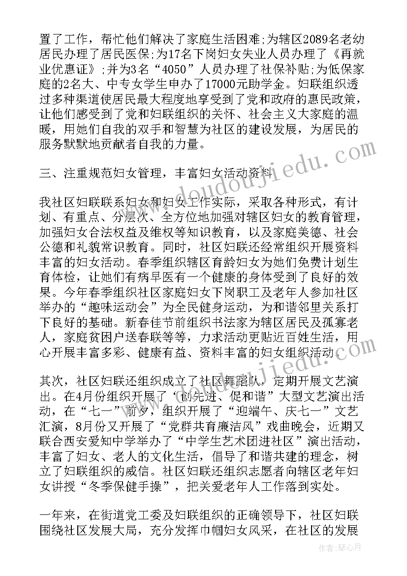 做好党费收缴工作总结 党费收缴工作总结(优秀5篇)