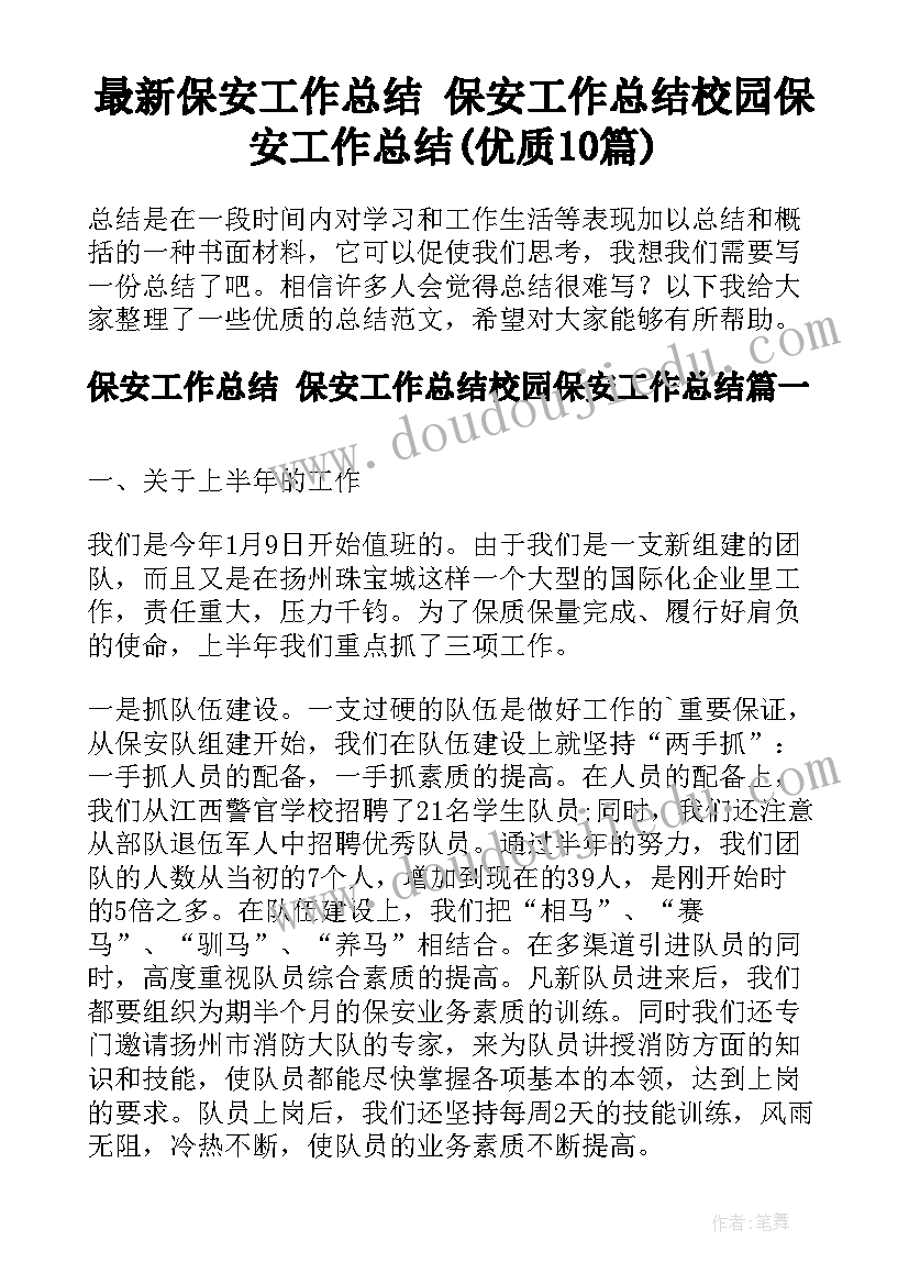 最新大班科学小小侦探教案反思(通用5篇)