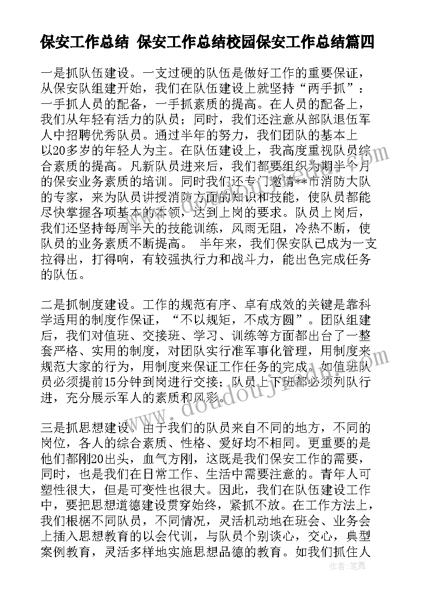 最新大班科学小小侦探教案反思(通用5篇)