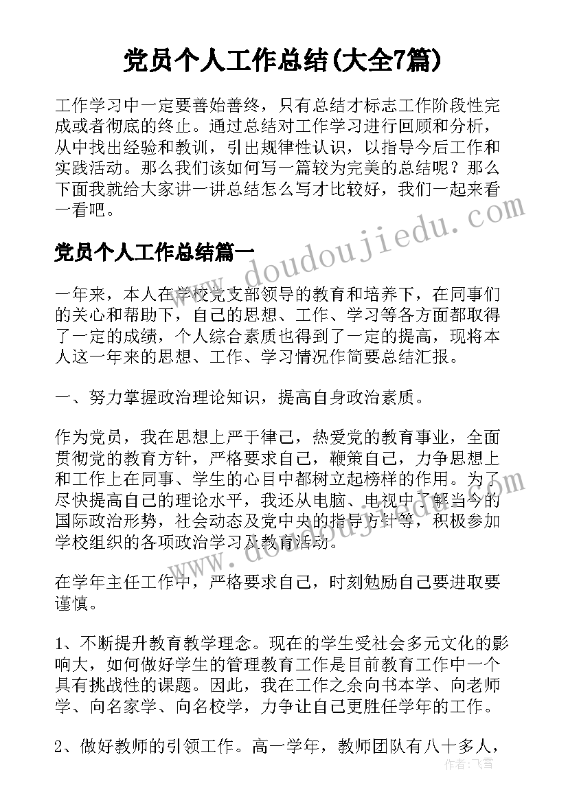 2023年托班常规反思 托班教案教学反思(优秀7篇)