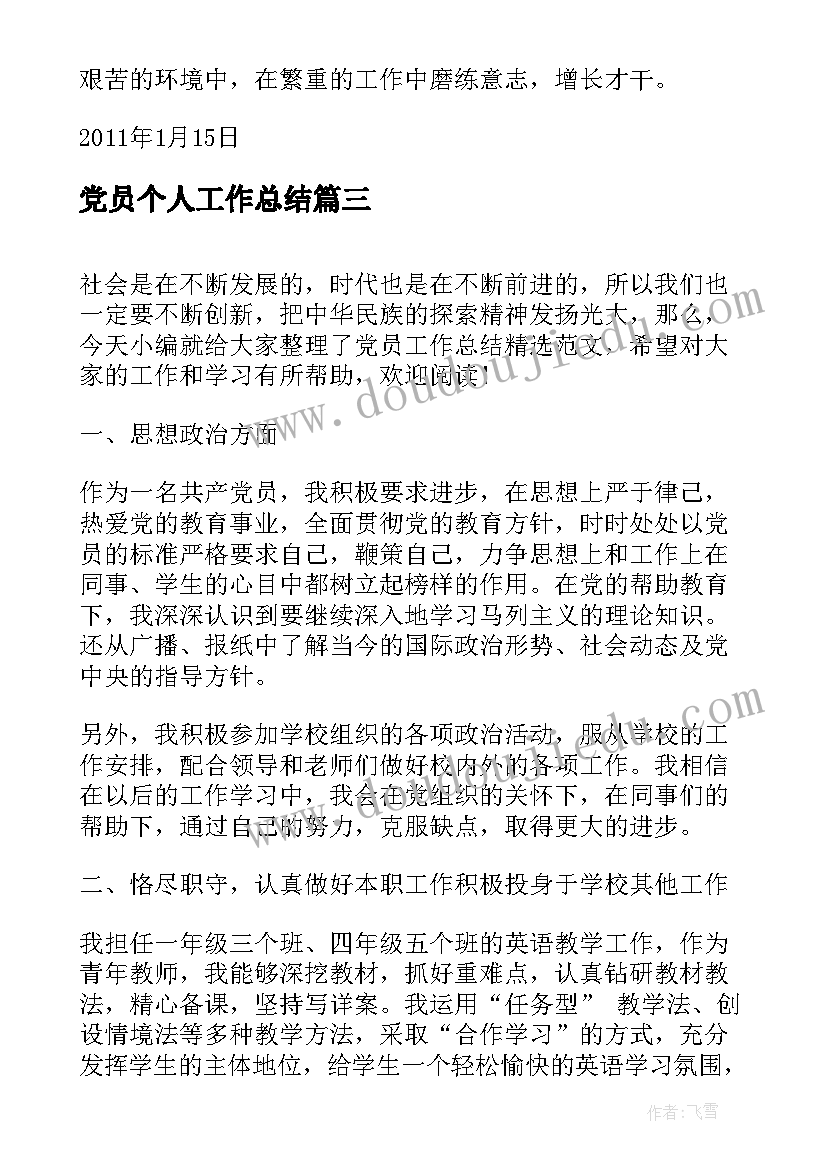 2023年托班常规反思 托班教案教学反思(优秀7篇)