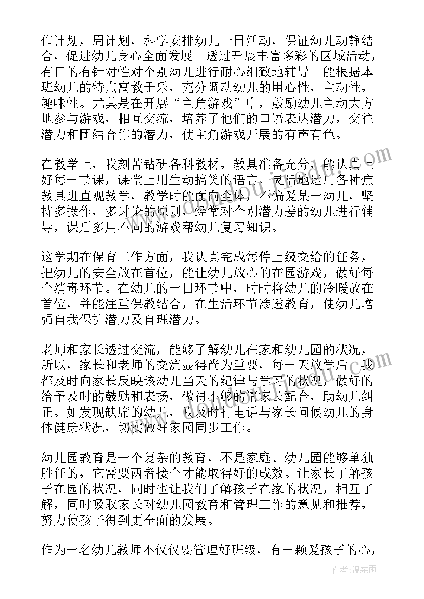 2023年销售工作总结收获与感悟 销售员心得收获(通用9篇)