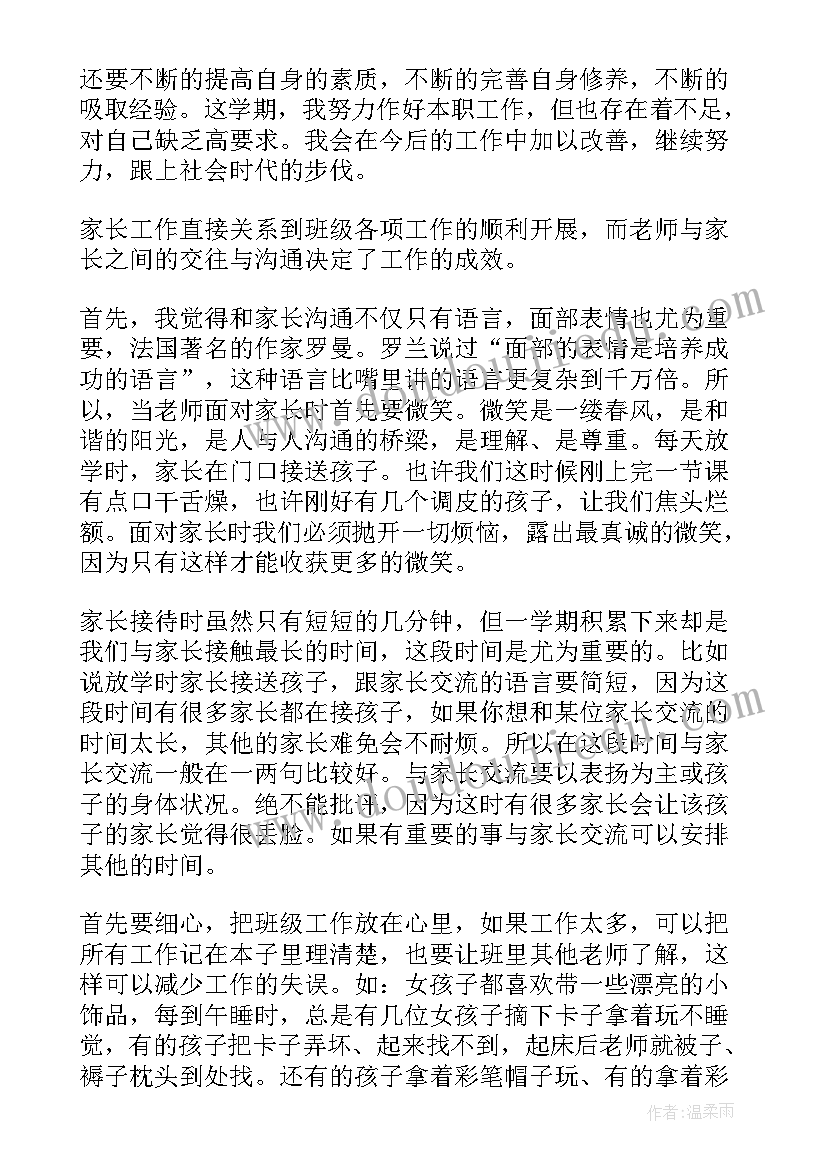 2023年销售工作总结收获与感悟 销售员心得收获(通用9篇)