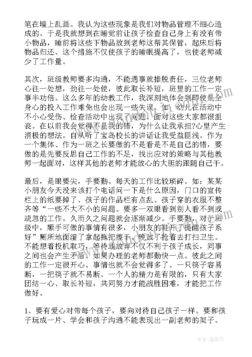 2023年销售工作总结收获与感悟 销售员心得收获(通用9篇)