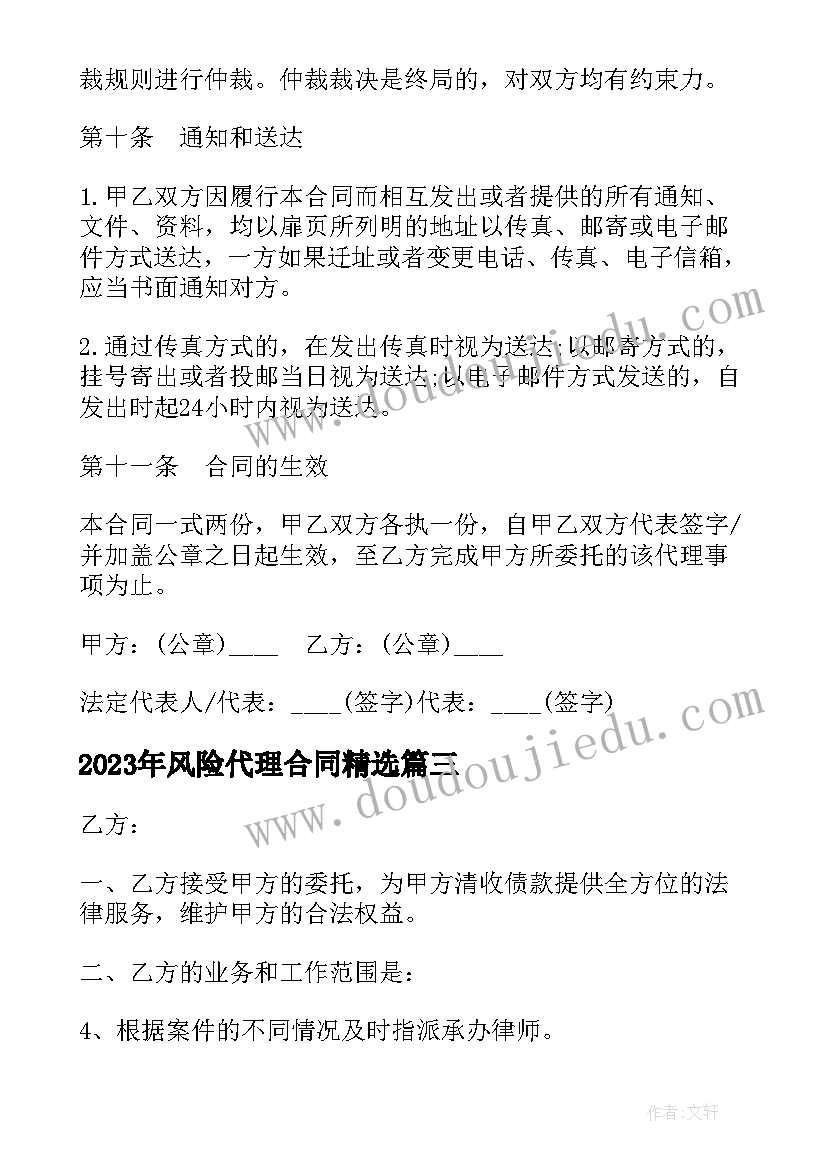 最新小学足球活动方案总结(优秀8篇)