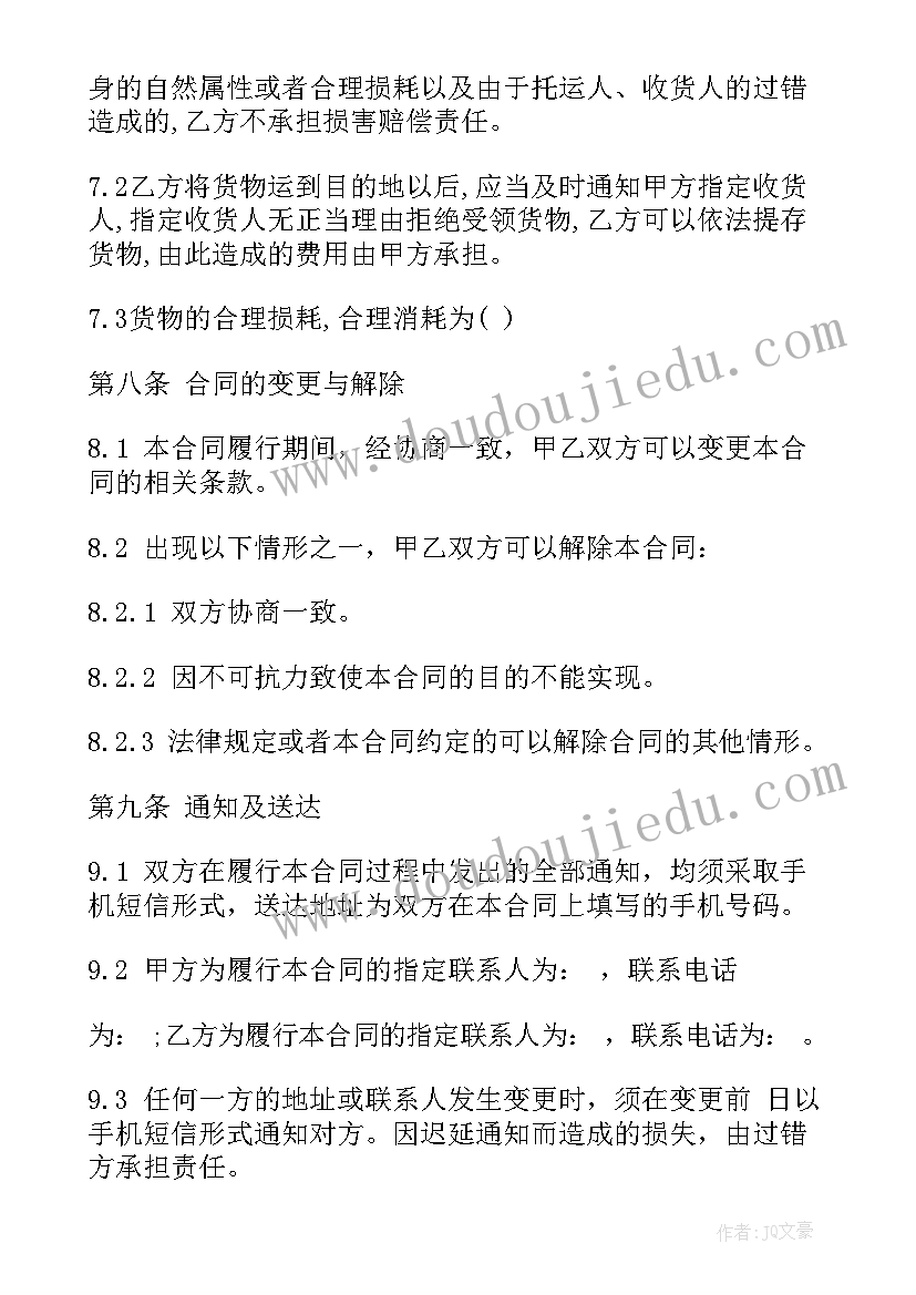 2023年四年级中队活动教案(模板5篇)