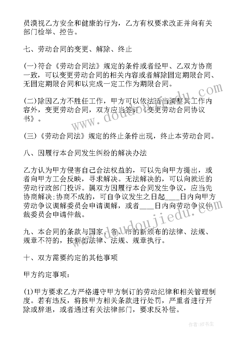 2023年劳务合同五险一金 劳务合同(优秀8篇)