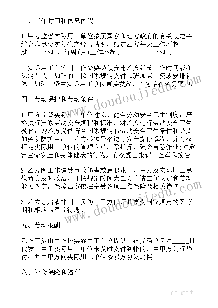 2023年劳务合同五险一金 劳务合同(优秀8篇)