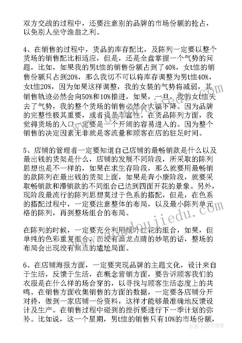 布置每日工作总结报告 每日工作总结(优质8篇)