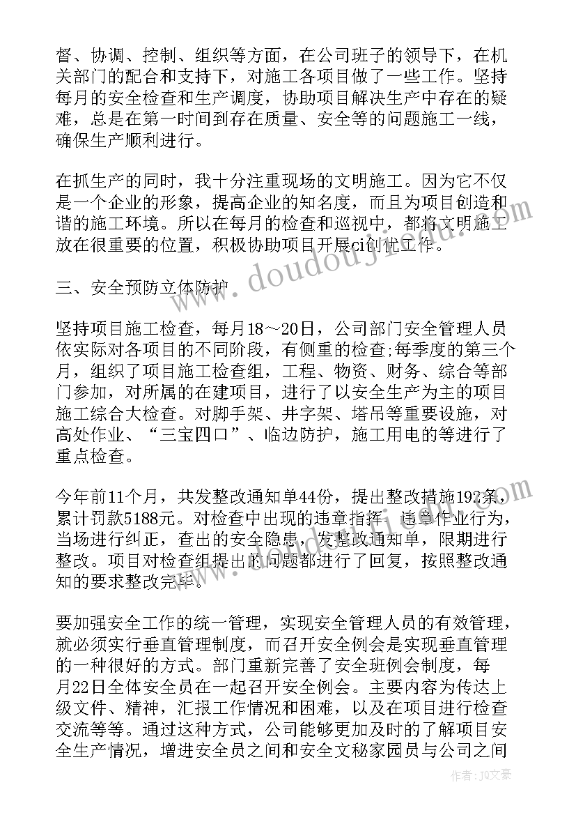 2023年村镇建设安全工作总结 建设企业安全工作总结(大全7篇)