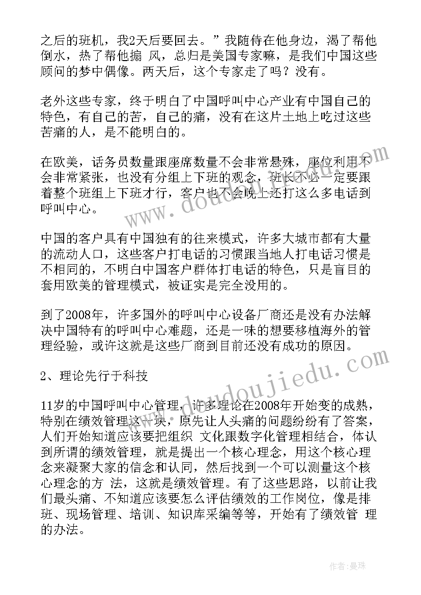 2023年中心坐席员面试自我介绍(汇总7篇)