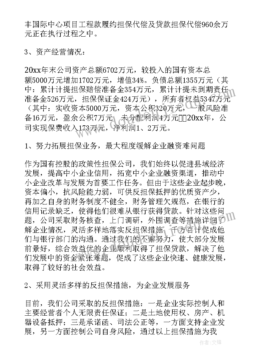 财务及融资工作总结报告(优秀9篇)