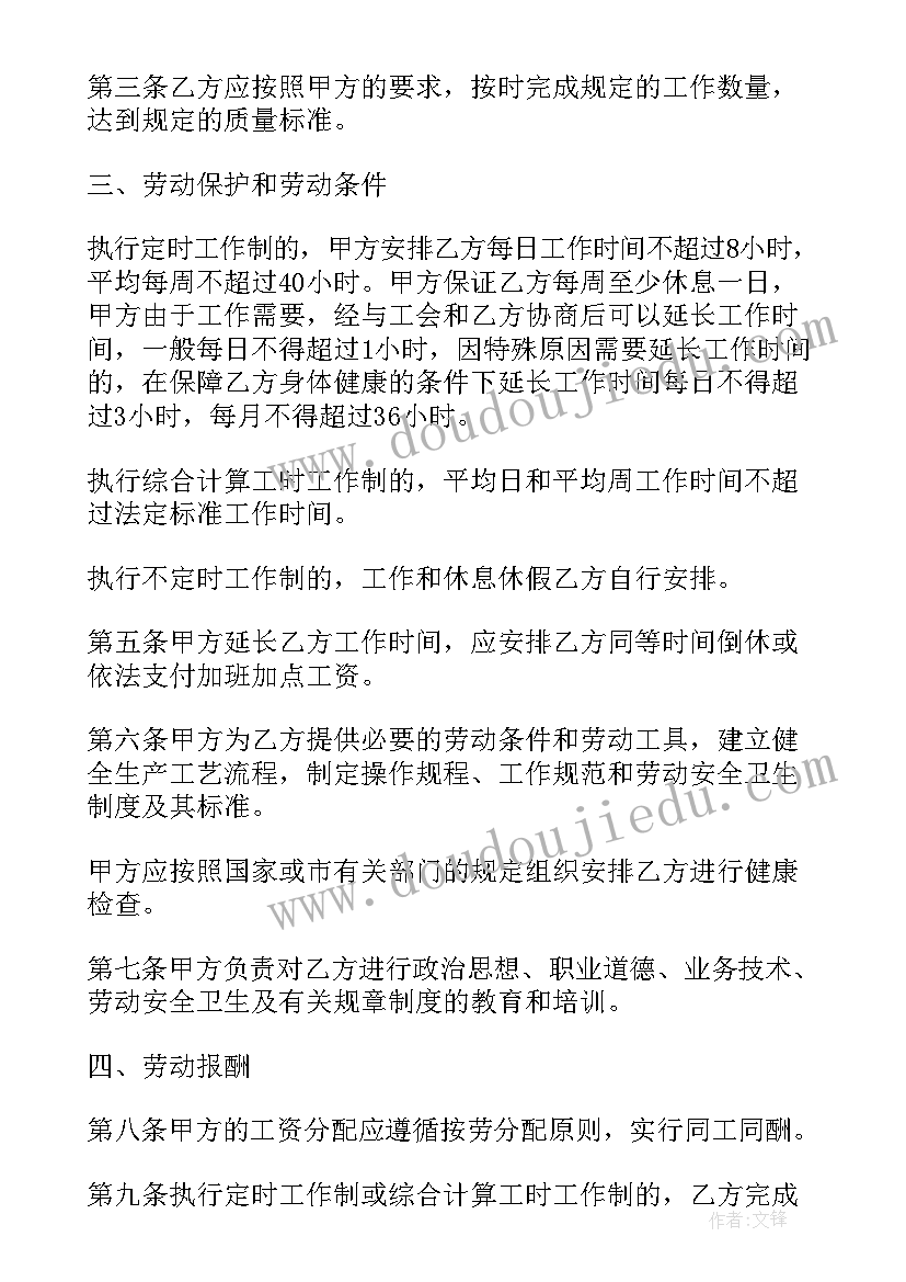 2023年工厂计件制劳动合同(模板7篇)