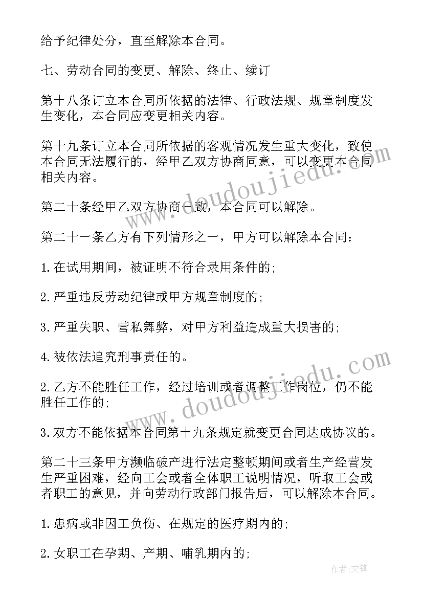 2023年工厂计件制劳动合同(模板7篇)