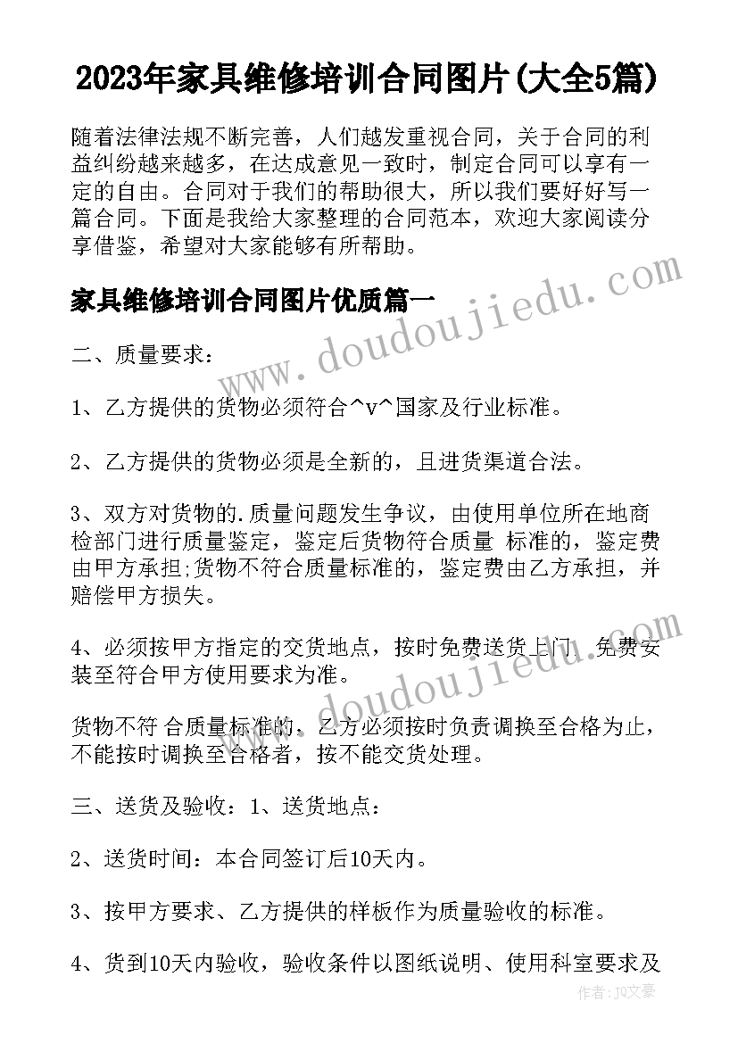 最新幼儿园爱护环境从小做起教案 幼儿园爱护环境的教案(汇总5篇)