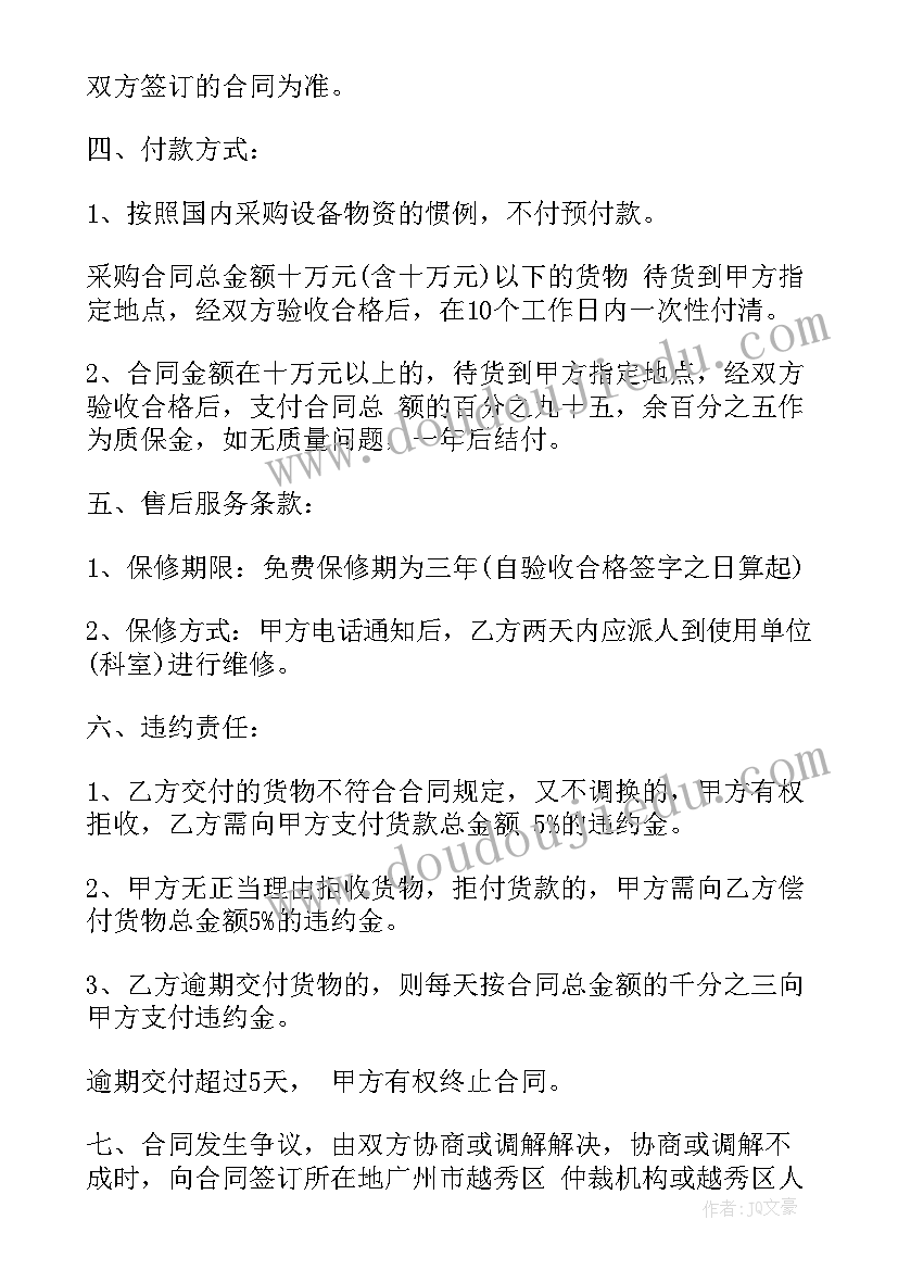 最新幼儿园爱护环境从小做起教案 幼儿园爱护环境的教案(汇总5篇)