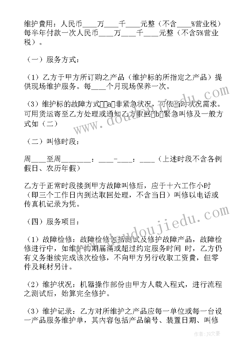 最新幼儿园爱护环境从小做起教案 幼儿园爱护环境的教案(汇总5篇)