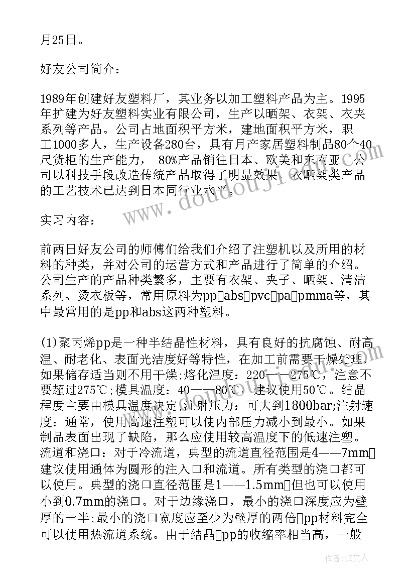 我的兴趣爱好演讲稿(优秀5篇)