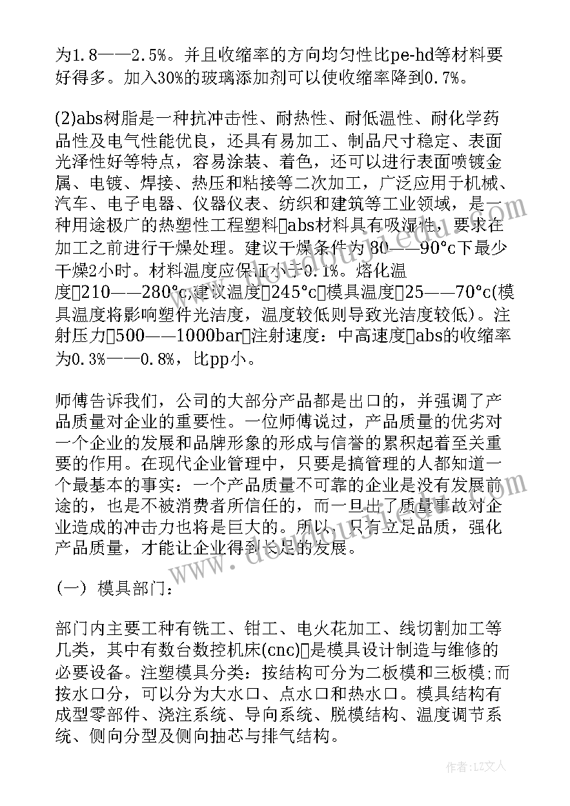 我的兴趣爱好演讲稿(优秀5篇)