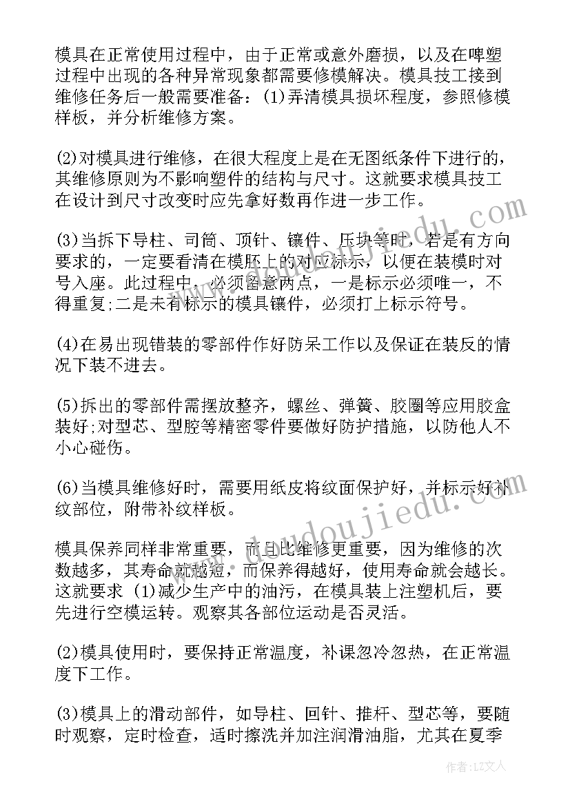 我的兴趣爱好演讲稿(优秀5篇)