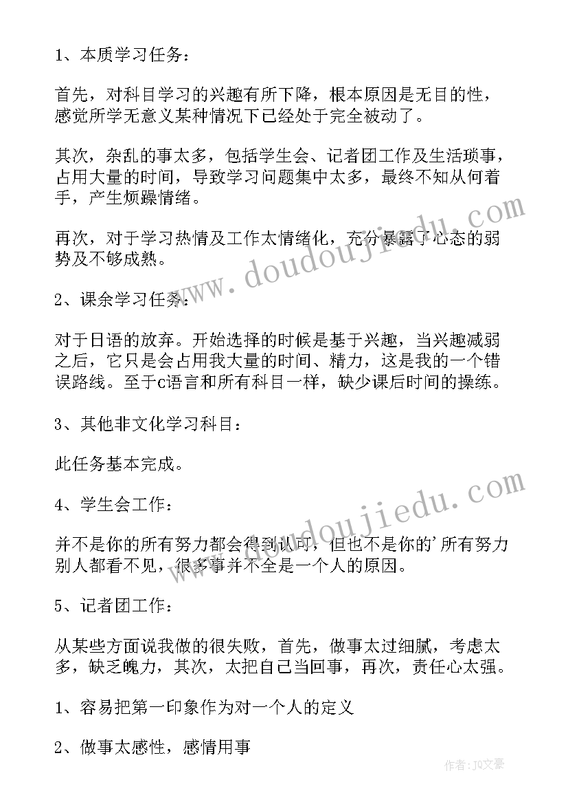 2023年跟班学习工作总结办公厅(汇总7篇)