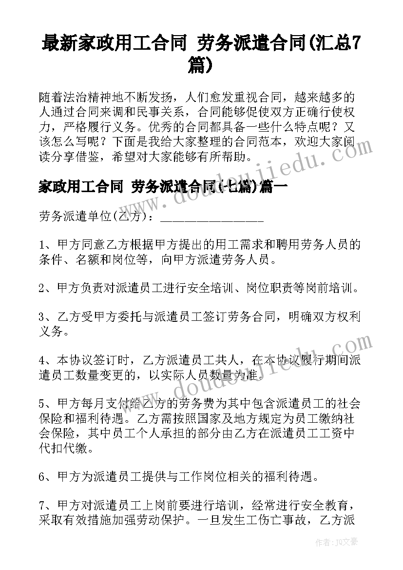 最新与三角形的线段课堂总结(优质8篇)