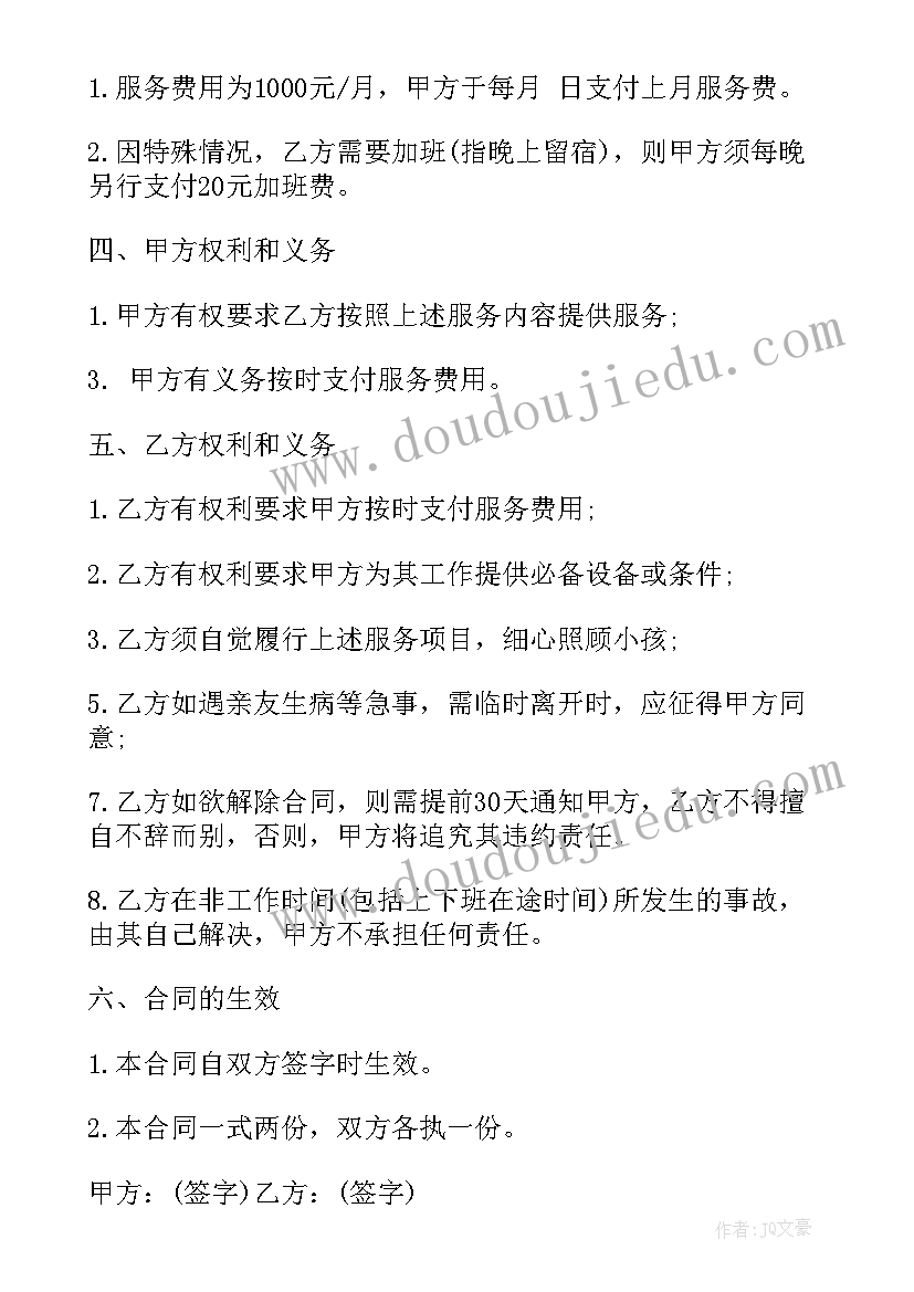 最新与三角形的线段课堂总结(优质8篇)