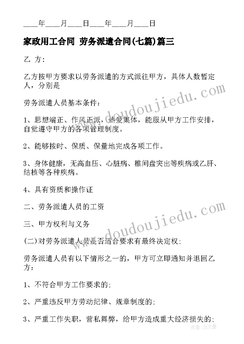 最新与三角形的线段课堂总结(优质8篇)