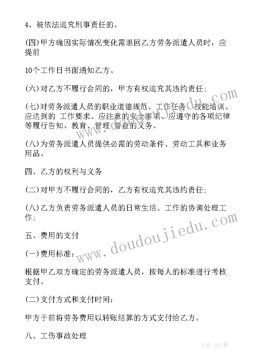 最新与三角形的线段课堂总结(优质8篇)