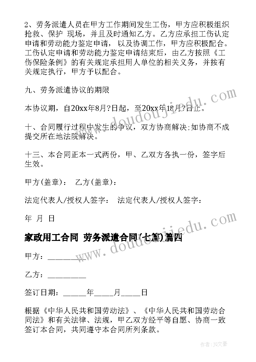 最新与三角形的线段课堂总结(优质8篇)