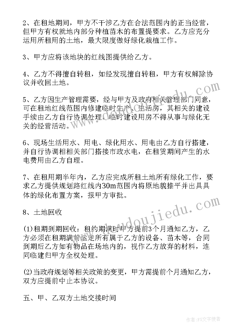 最新库房租赁协议合同(实用7篇)