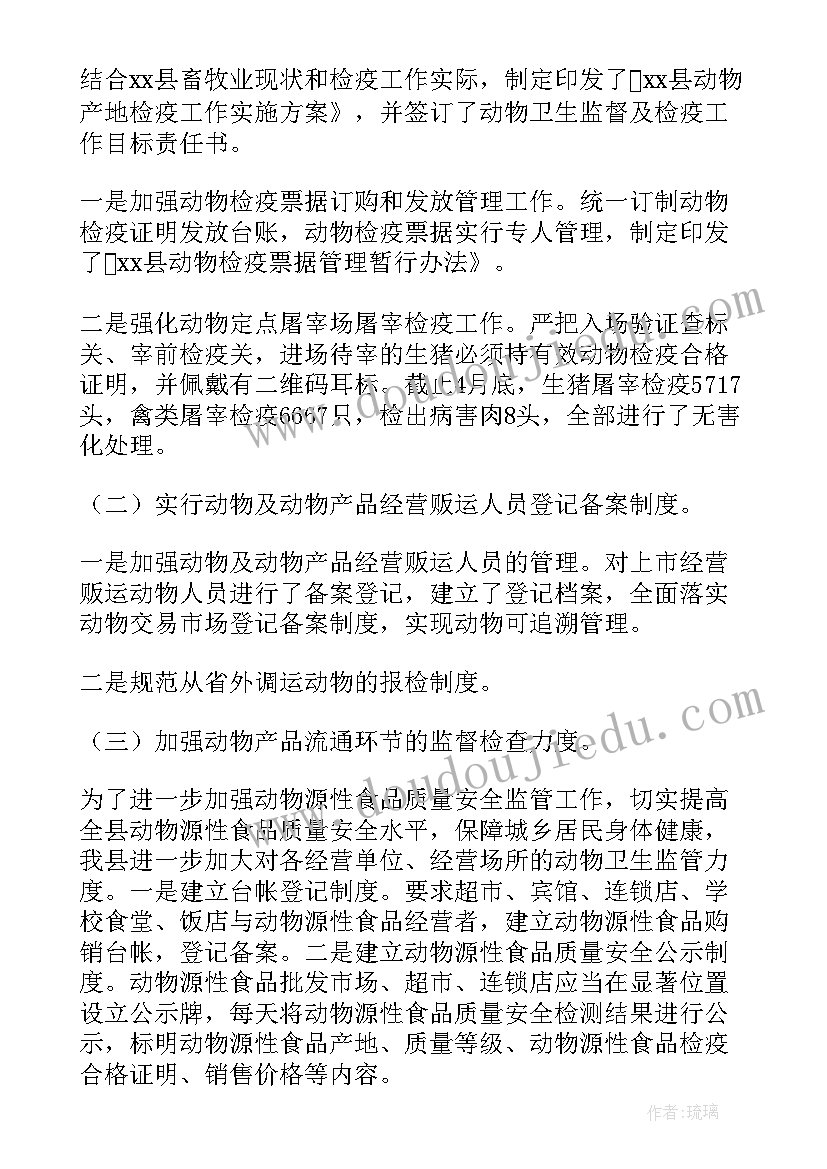 兽医站防疫工作总结 村级兽医防疫员的工作总结(大全7篇)