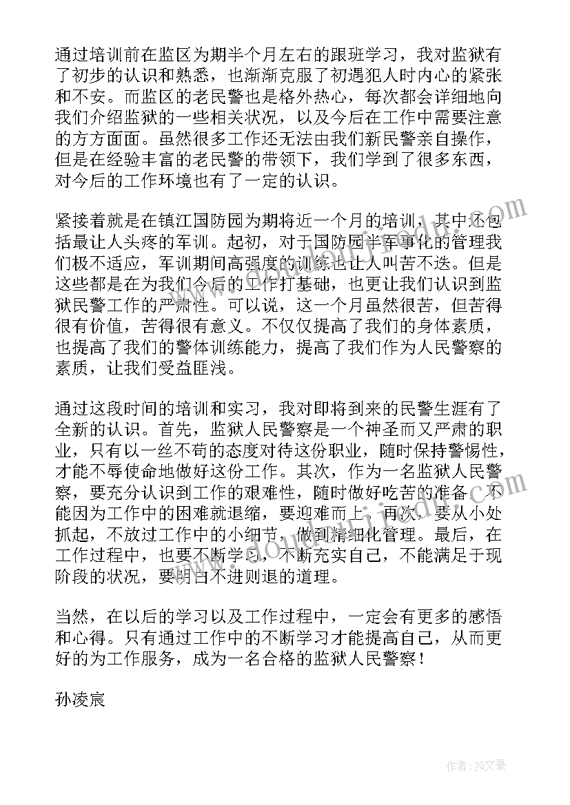 公安纪检干部个人总结(大全10篇)