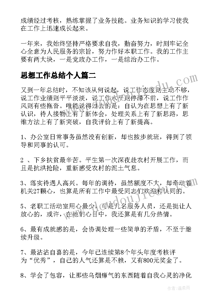 教学反思感悟论文 教学反思与感悟(模板5篇)