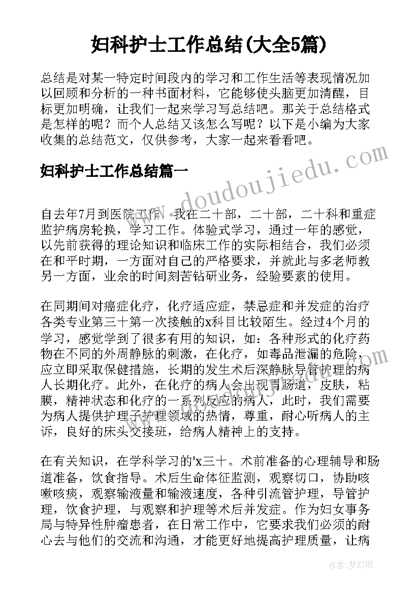 述学述廉述法述职报告(大全10篇)