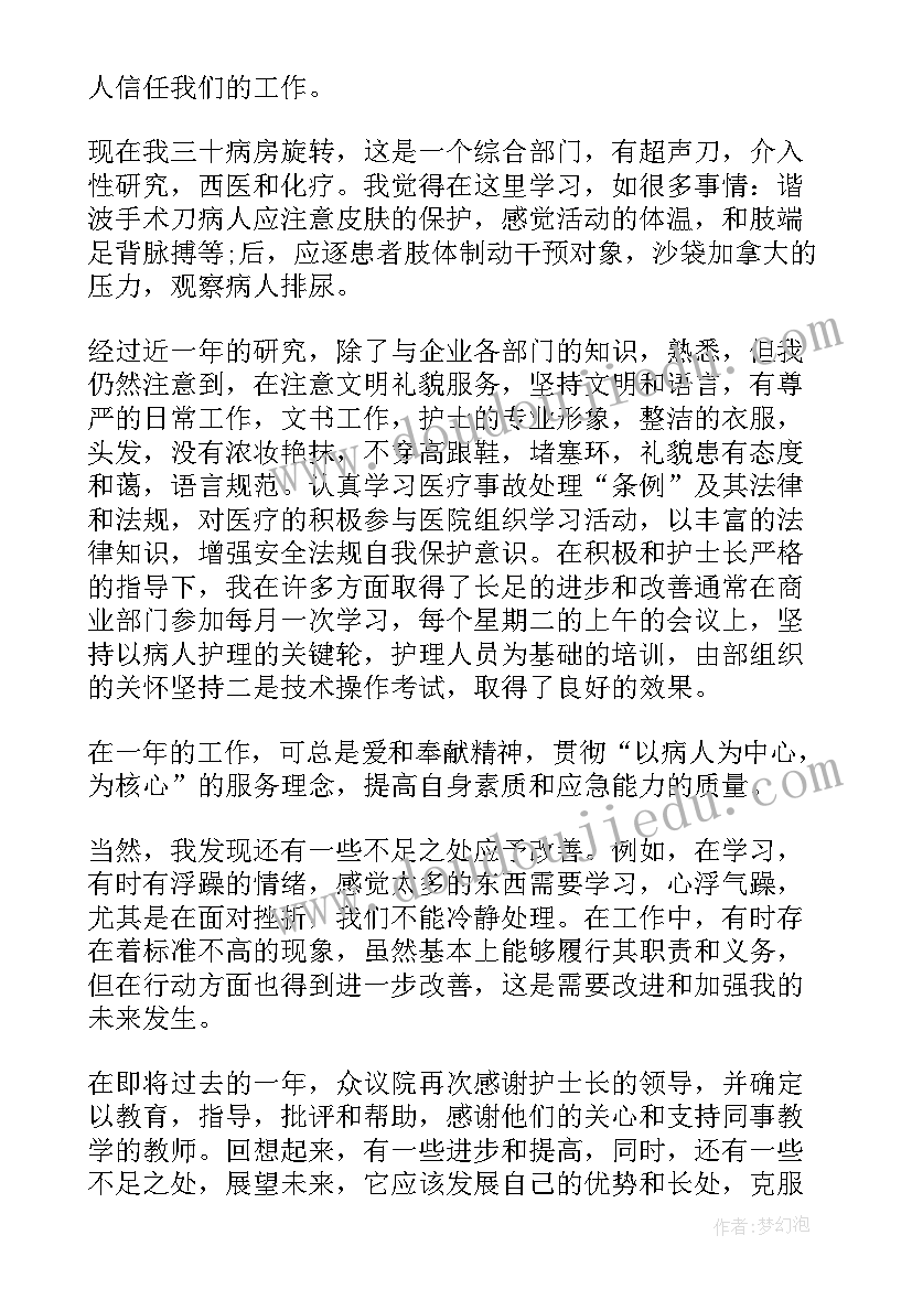 述学述廉述法述职报告(大全10篇)