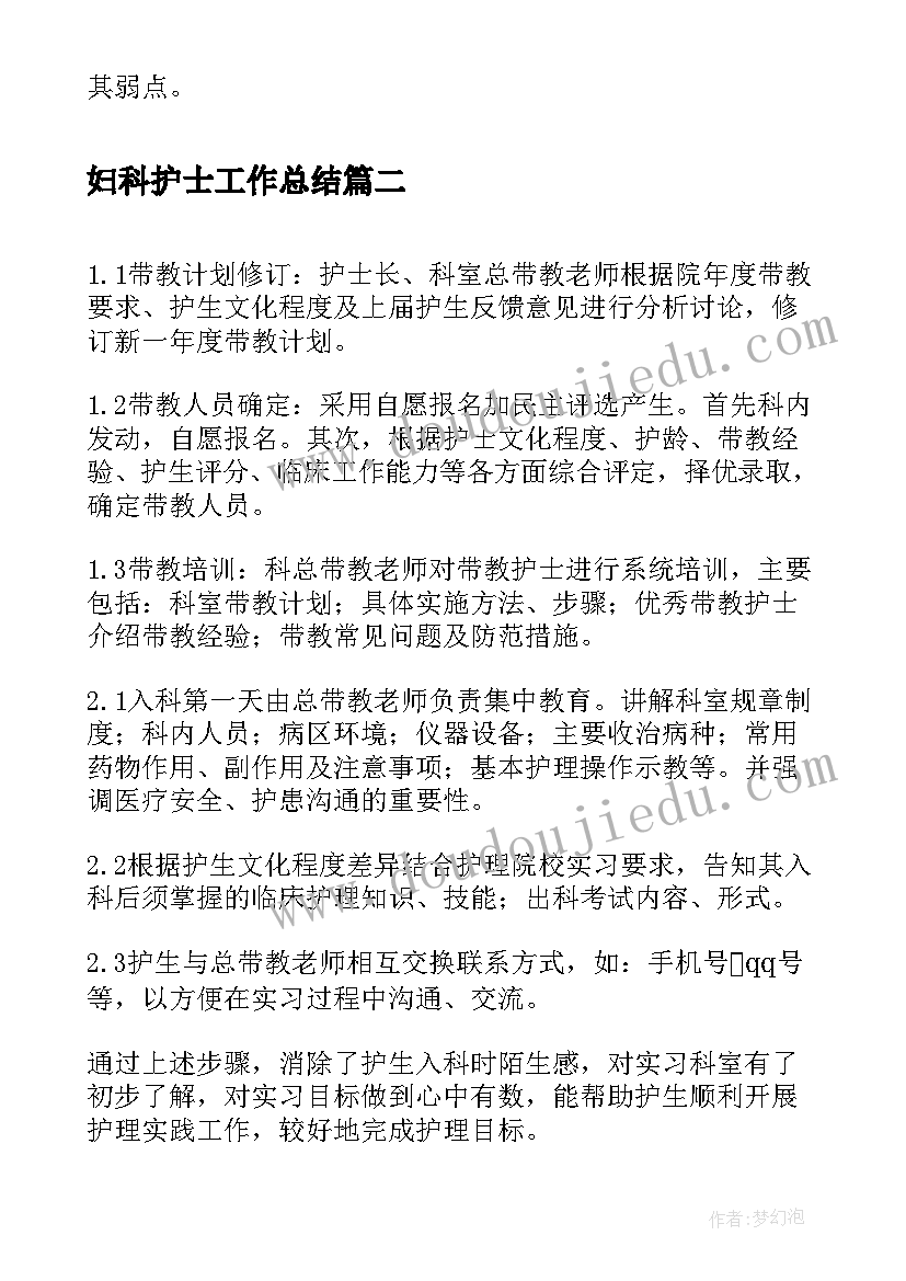 述学述廉述法述职报告(大全10篇)