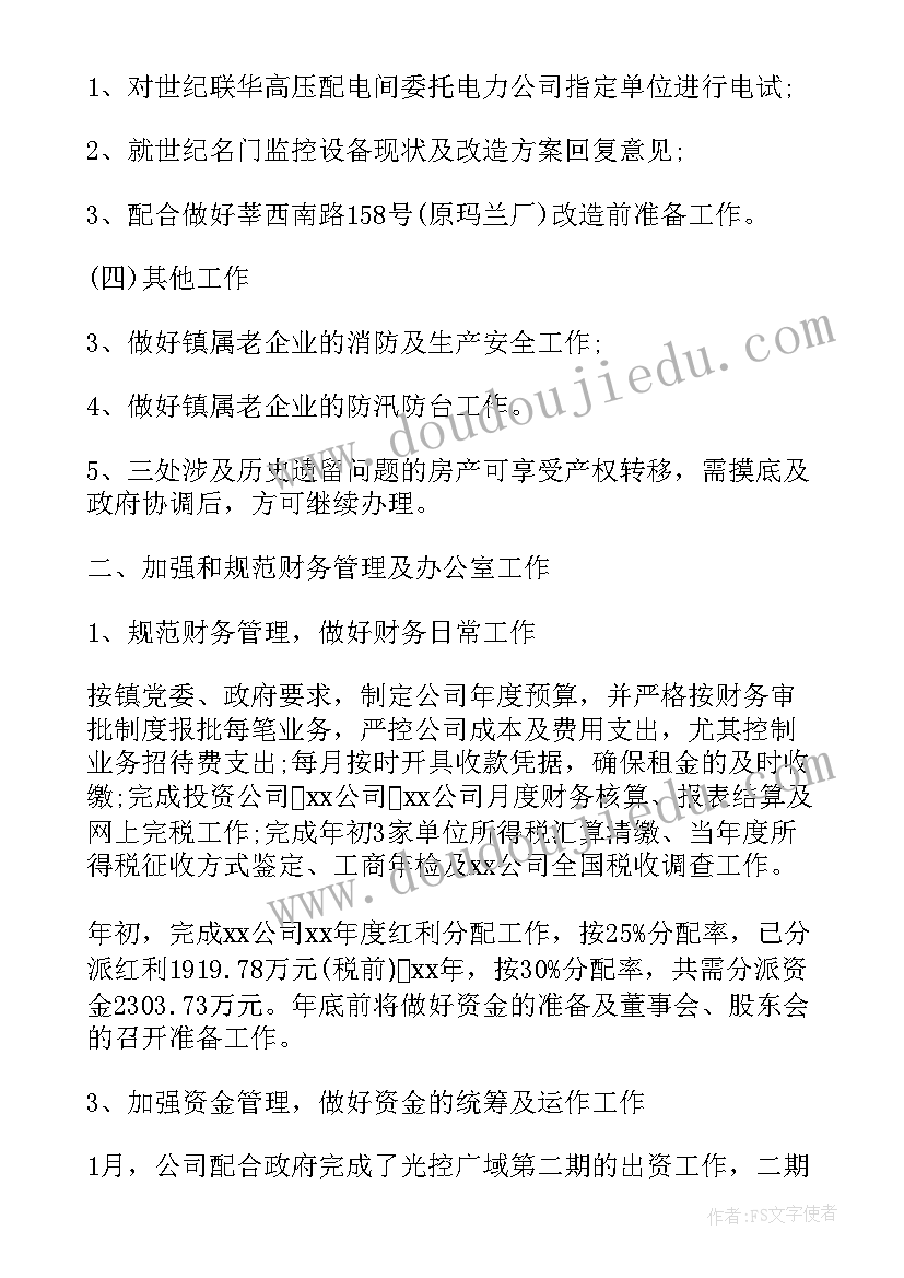 2023年学校党办半年工作总结 部门半年工作总结(模板5篇)