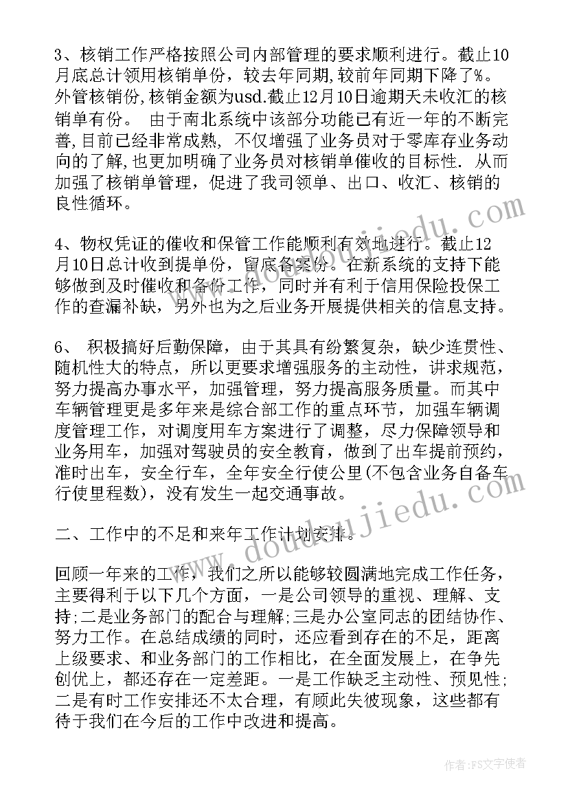 2023年学校党办半年工作总结 部门半年工作总结(模板5篇)