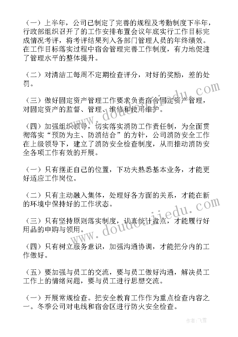 2023年幼儿园消防安全工作总结(实用7篇)